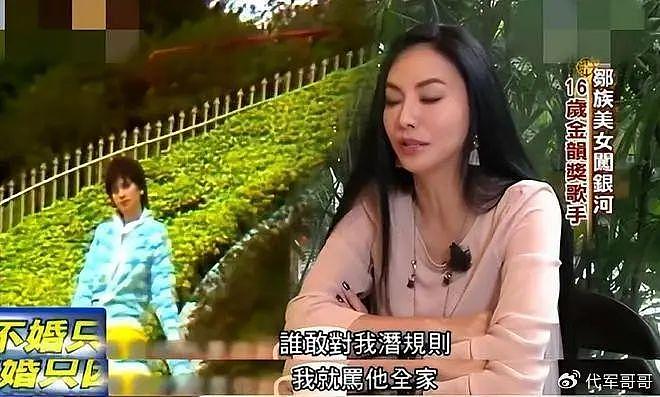 她被称为“台湾第一蛇蝎美人”，历经两婚夫皆背叛，如今风姿绰约 - 11