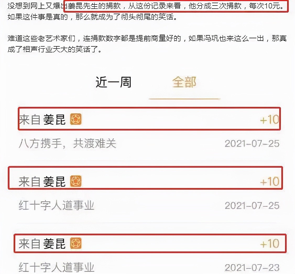 张艺兴朱梓骁等艺人为山西水灾捐款，网友喊话让老艺术家先捐 - 26