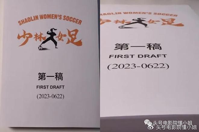 周星驰又拍《大话西游》！新片《女足》选6女挨批，被曝请王一博 - 15