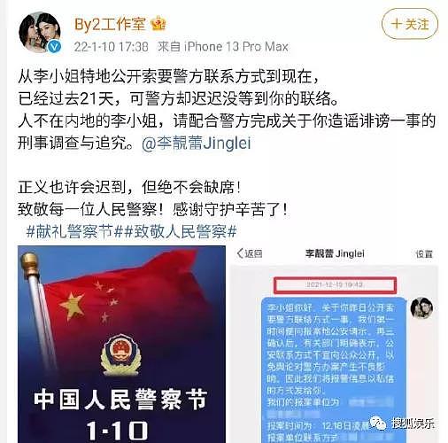 娱乐日报|李靓蕾称王力宏欲带人闯进家；网友再喊话林俊杰；林心如为女儿庆生 - 32