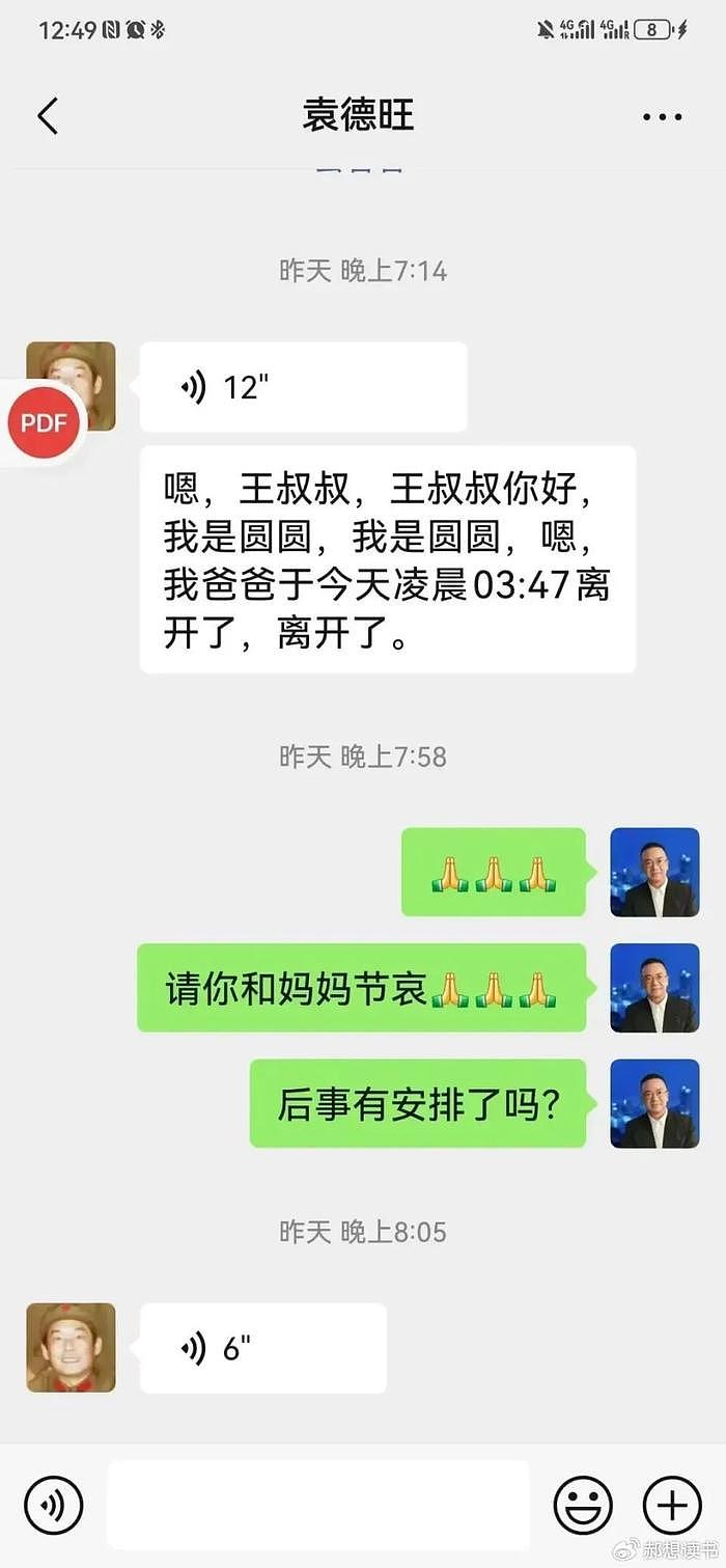 导演袁德旺仙逝，发掘张明敏 赵本山，力荐周杰伦，他的人生很传奇 - 4