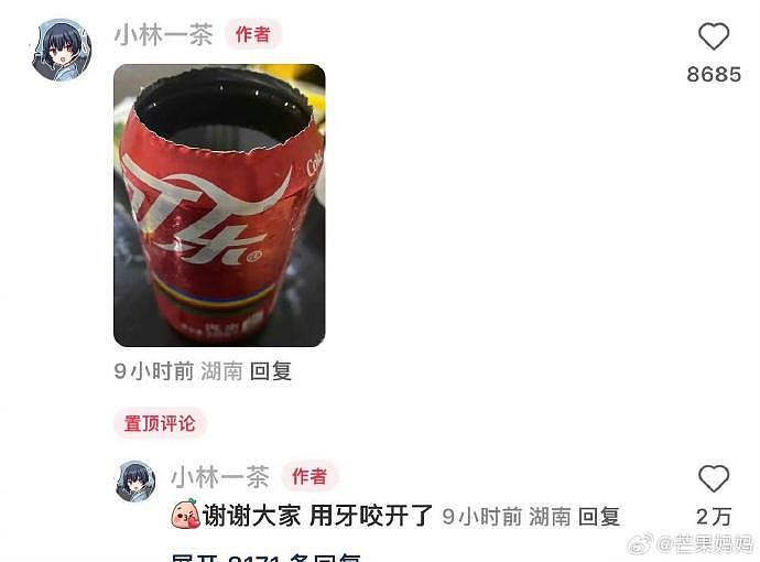 怪不得人类是食物链顶端…… - 2