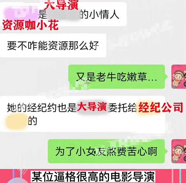 曝大师级导演晚节不保，为当红小花情人向男流量妥协，张艺谋躺枪 - 2