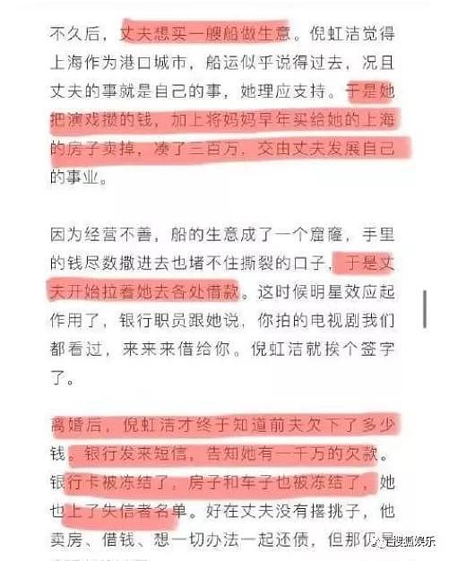 娱乐日报|王思聪直播被狂刷礼物；《左肩有你》已完成剪辑；周杰一夜会两女 - 87