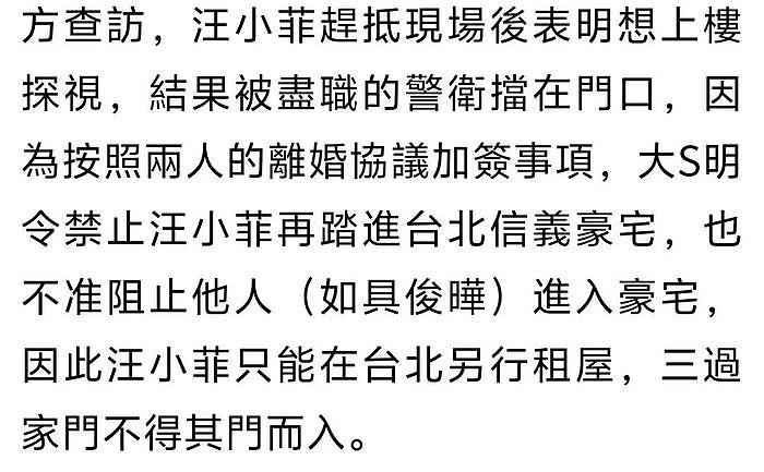 汪小菲大S矛盾升级！男方跑去豪宅闹事，怒斥大S强行拉走孩子 - 8