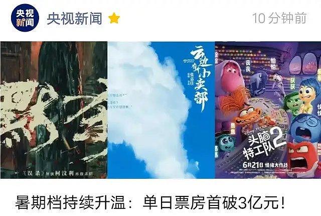 《抓娃娃》点映1.5亿惊动央视，让《默杀》熄火，让成龙新片歇菜 - 6