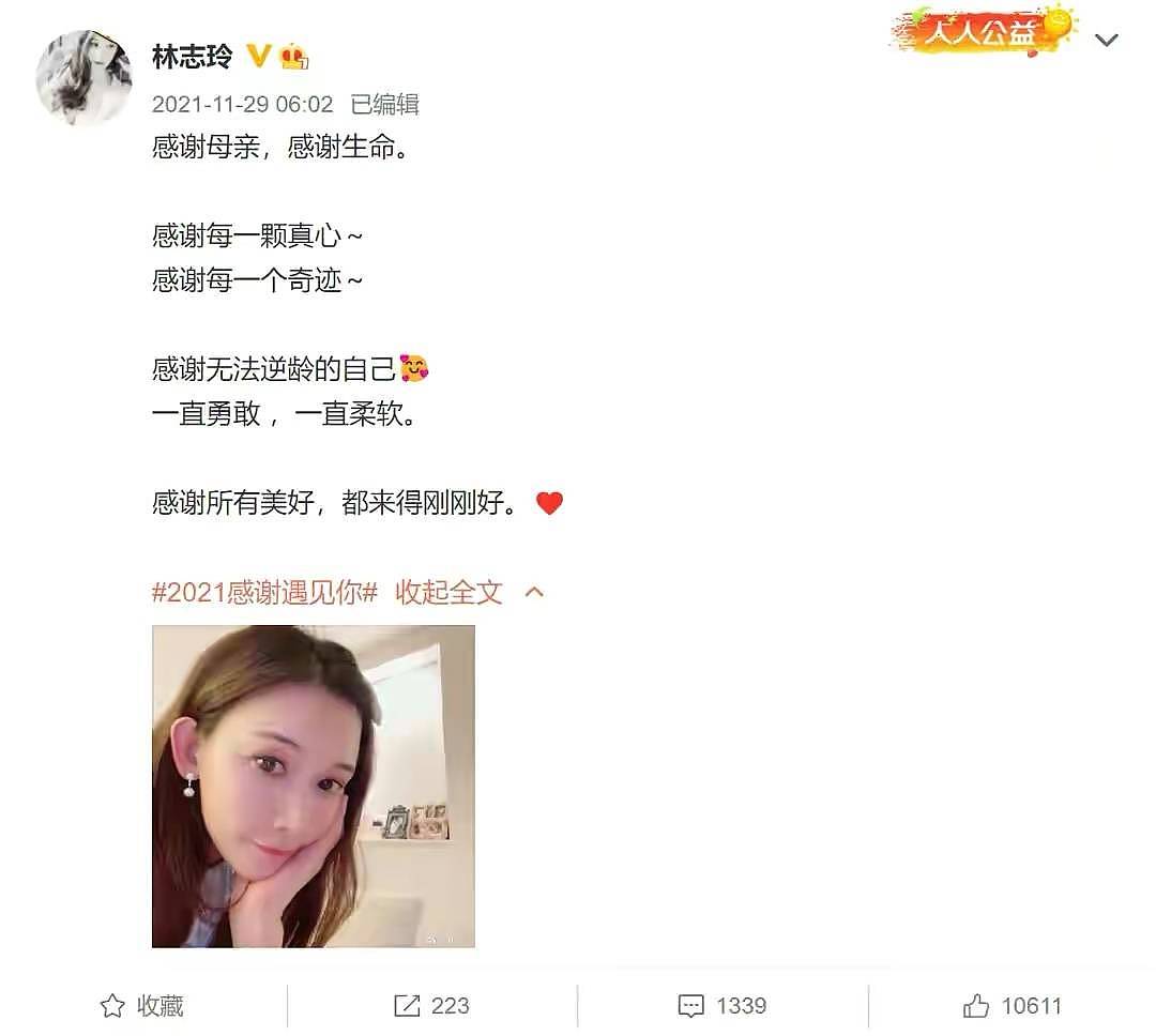 47岁林志玲发文宣布生子，一家三口同出镜，结婚两年终得子 - 6