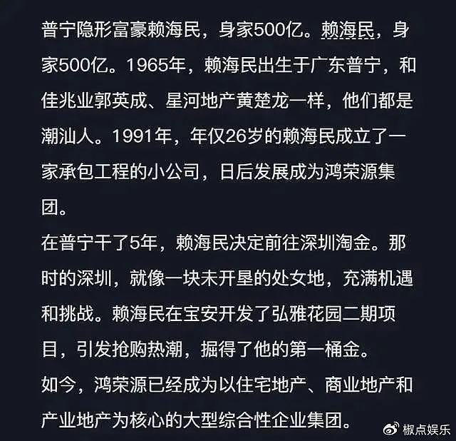 乔欣和男友同游日本，疑似500亿富二代赖伯霖，被曝已秘密结婚 - 5