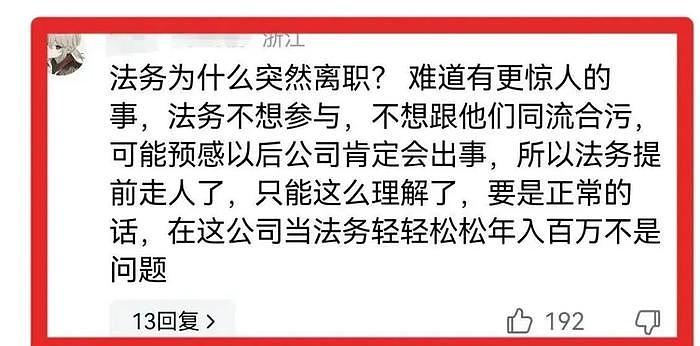 多方证实三只羊沫沫被抓，和卢文庆老婆有关？ - 6