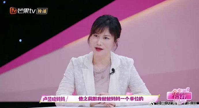 在《我家那闺女》中，探寻如何平衡个人选择与父母期望 - 3