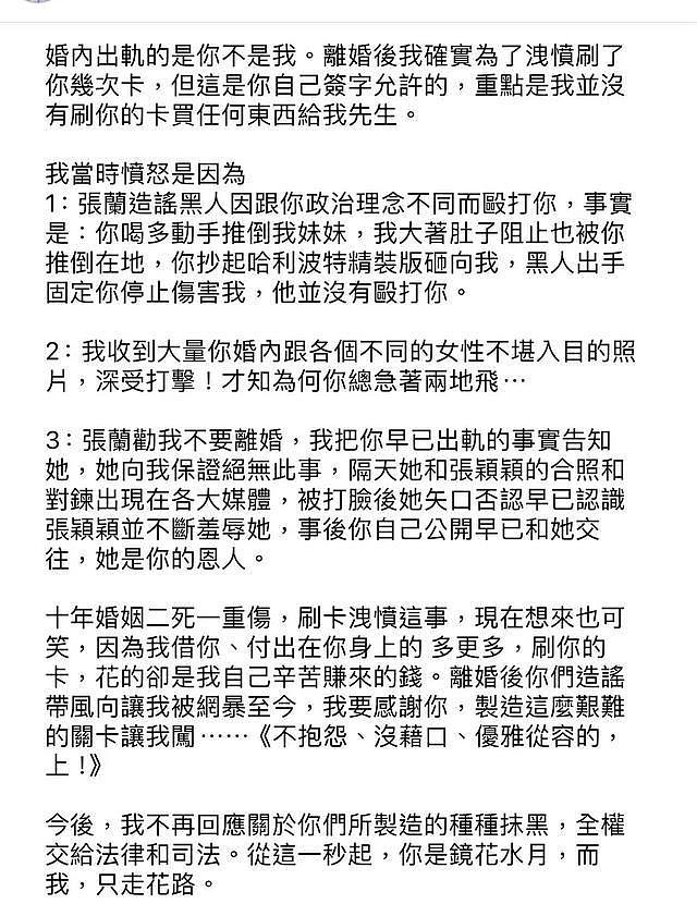 张兰公布新证据指大S涉嫌刑事犯罪，曝光汪小菲遭设套愚弄全过程 - 2