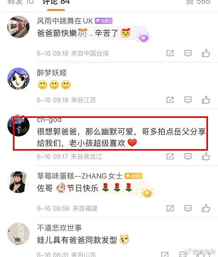 向佐父亲节发文，晒和父亲以及岳父的合影，网友表示多拍点岳父 - 7