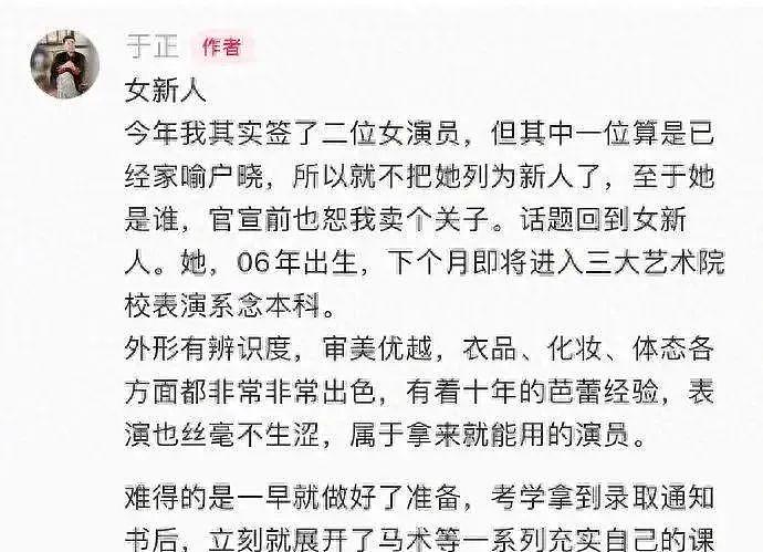 于正新宠曝光，芭蕾少女马卿馨，网友：这是娱乐圈的脸替大挑战吗？ - 1