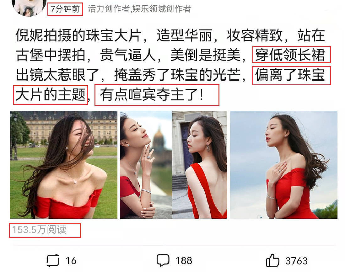 倪妮的“珠宝大片”火了，穿低领长裙出镜，被指“喧宾夺主” - 1