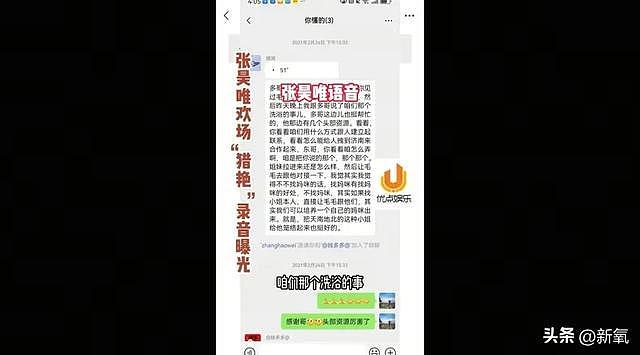 金晨恋上融创公子哥？爆料的居然是内娱李胜利 - 14