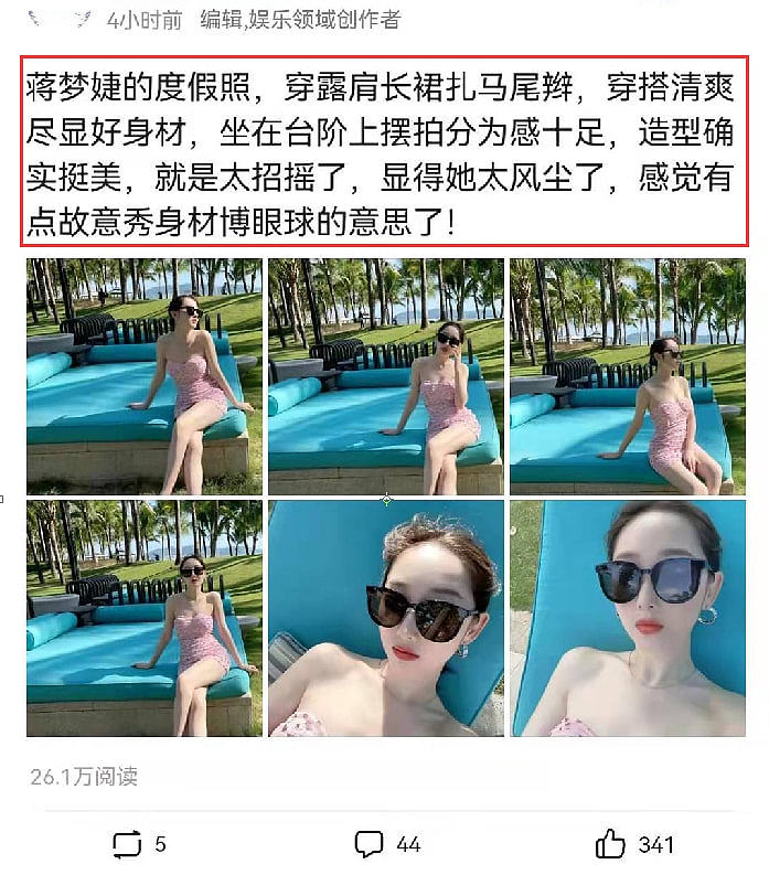 蒋梦婕的度假照曝光，穿露肩长裙扎马尾辫，造型太美引起热议 - 1