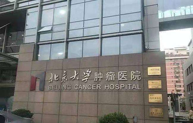 就医帮 | 北京大学肿瘤医院2022年春节期间门诊安排 - 1
