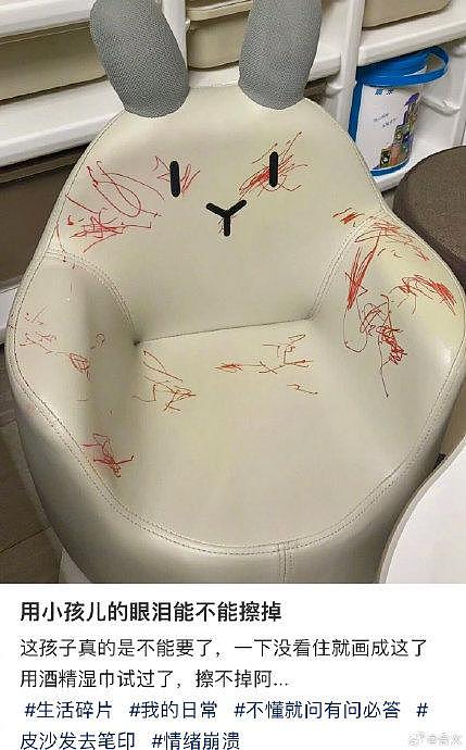 刷到一个妈妈分享被小孩用涂鸦笔乱涂乱画弄脏的椅子… - 1