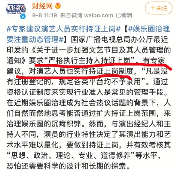 湖南广电局回应丁程鑫无证上岗：他不负责主持工作，与何炅等主持人有区别 - 2