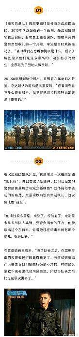 《维和防暴队》黄景瑜雨夜营救王一博的戏，需要和外籍演员近身缠斗 - 2