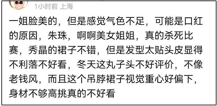 中韩女星时装周同框！郑秀晶太垮，刘诗诗全靠气质，40岁朱珠赢麻 - 16