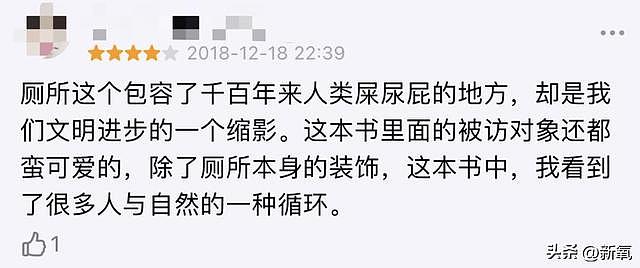 在南京德基2000万的厕所里坐如钟，厕评师这职业又臭又香 - 34