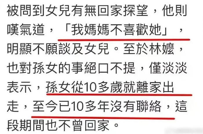 痴迷老头？李坤城遗孀林靖恩沦落到当街与老头混，网友态度不一 - 9