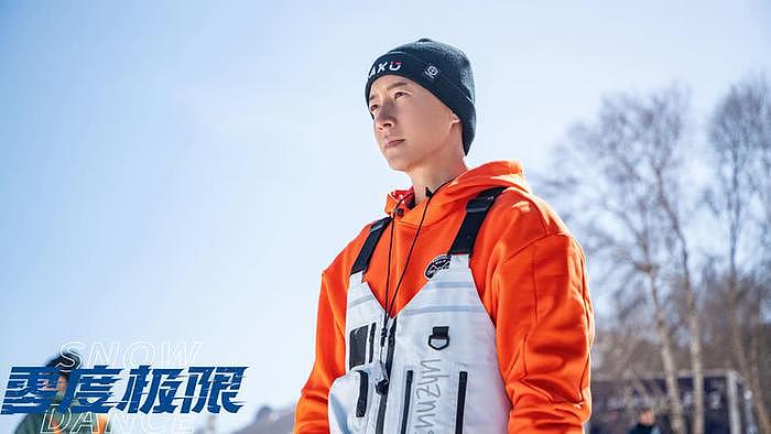 《零度极限》今日上映，韩庚尹昉高燃对决逐梦冰雪 - 2