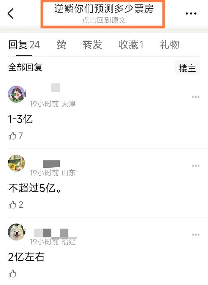 电影圈转型成难题：陈思诚口碑跌，朱一龙票房扑，沈腾也不被看好 - 24