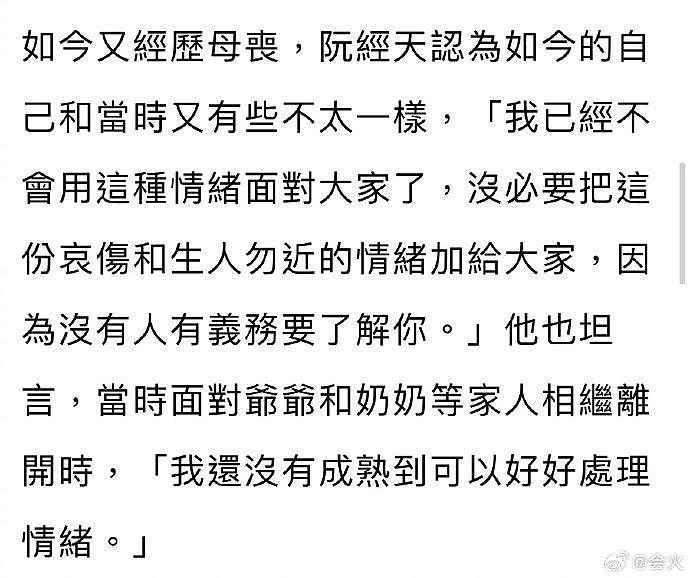 阮经天采访聊及母亲去世一事，坦言暂时还没有做好准备跟大家见面… - 4