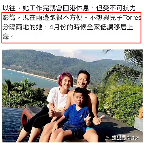 港媒爆杨千嬅全家移居上海！9岁儿子入读顶级学校，学费28万一年 - 1