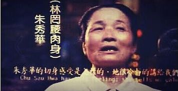 1949年台湾“借尸还魂”事件，当事人性情大变，民间众说纷纭