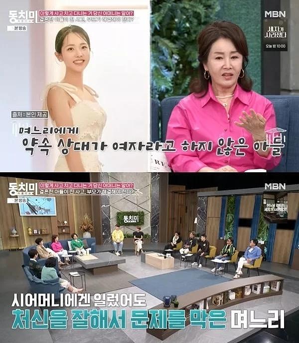 韩国知名女星透露，儿子被拍到和异性吃饭，她称赞儿媳反应冷静 - 2