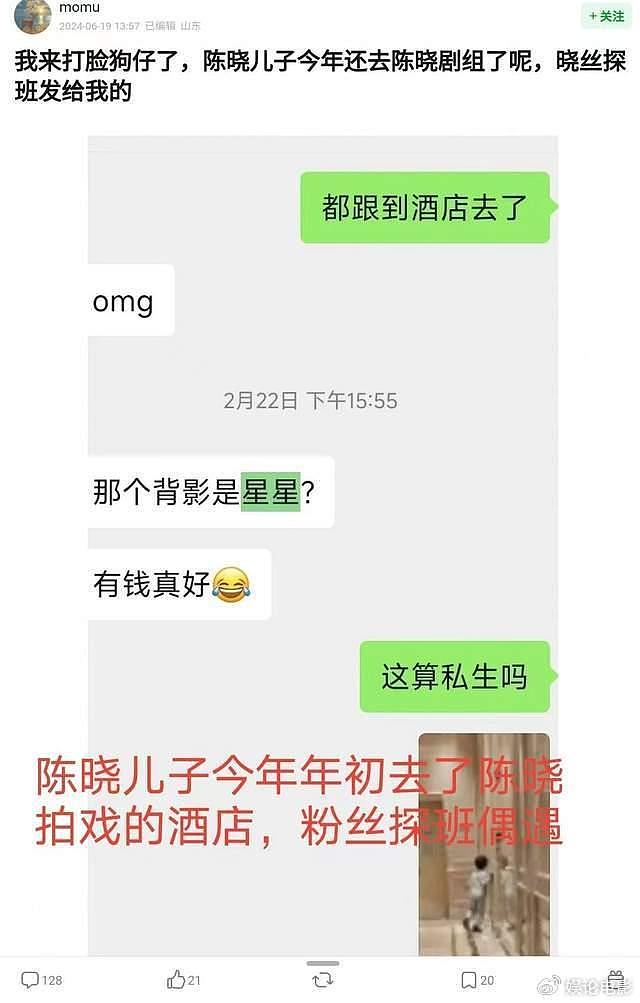 卓伟曝陈晓陈妍希夫妇没离婚，分居一年多，网曝2月孩子还去探班 - 7