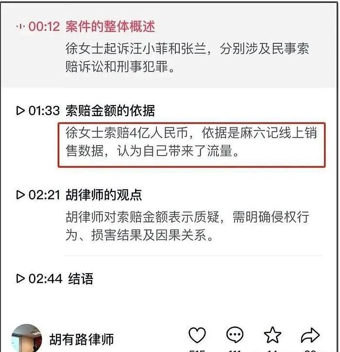 这个女人又出手了！大S向汪小菲索要4亿，她的底气从何而来？ - 4