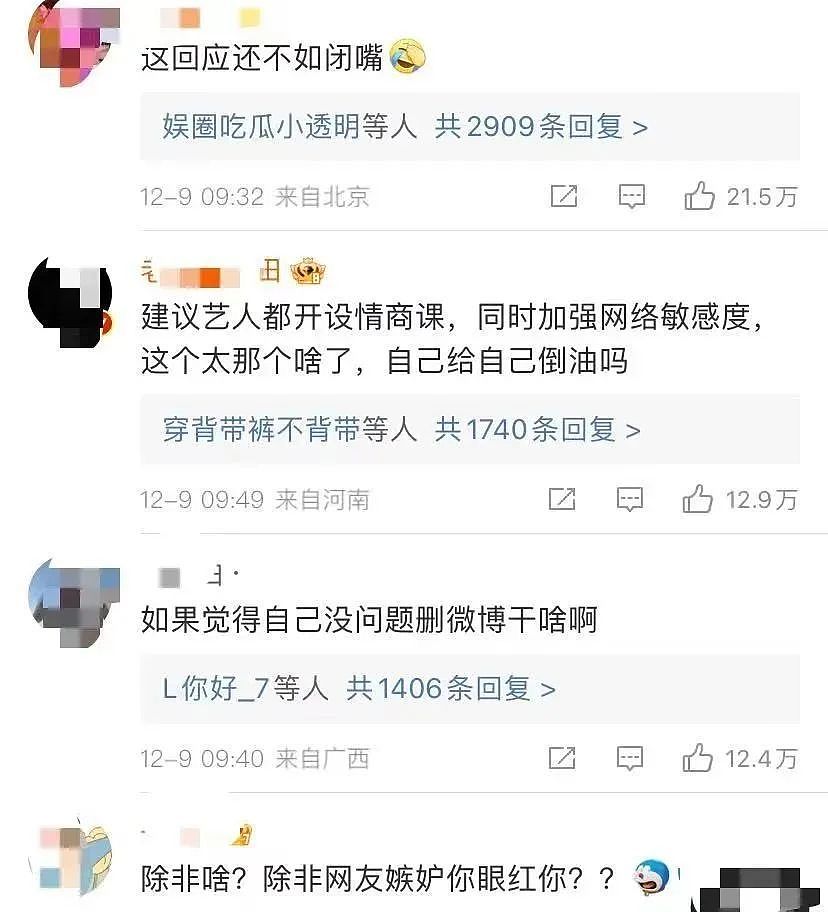 金晨玩梗翻车，模仿卡塔尔小王子，网友建议金晨多读书！ - 10