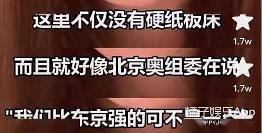 日本记者是他最大粉丝？冬奥吉祥物冰墩墩成功出圈，实在太可爱了 - 67