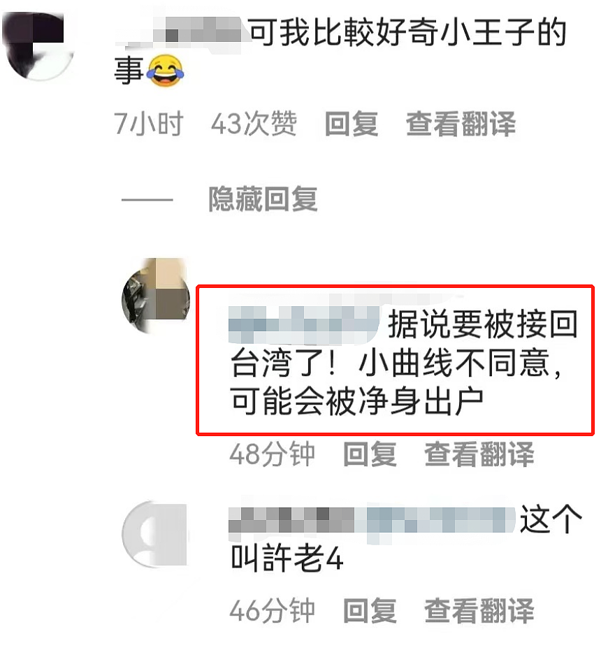 小S风波后与蔡康永同框，配文别有用心，或暗示私生子隐情 - 15