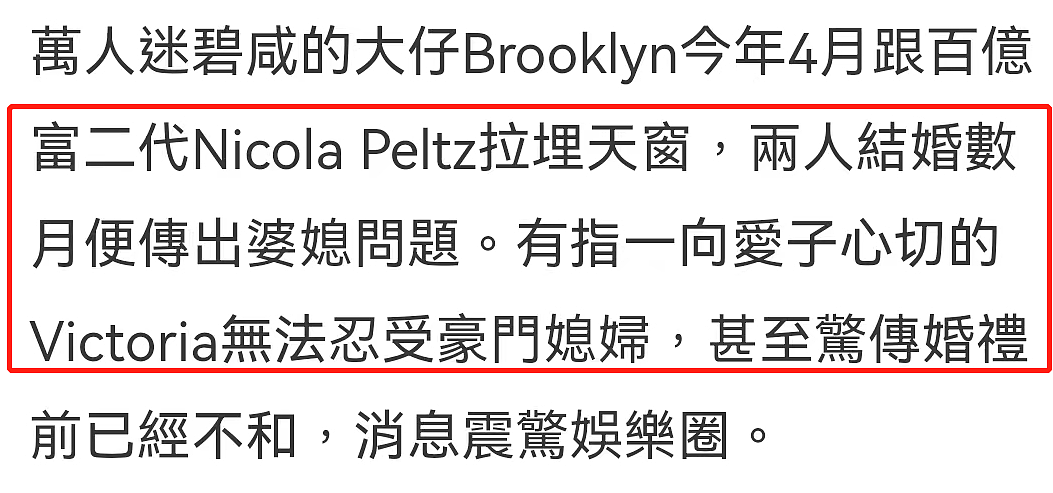 婆媳风波争议不断，小贝大儿子表态立忠心，自曝为老婆纹70个纹身 - 12