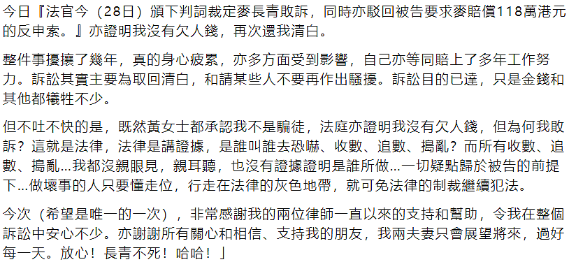 遭遇诈骗的TVB明星：都是身边人上当，有的被骗千万，有的闹官司 - 20