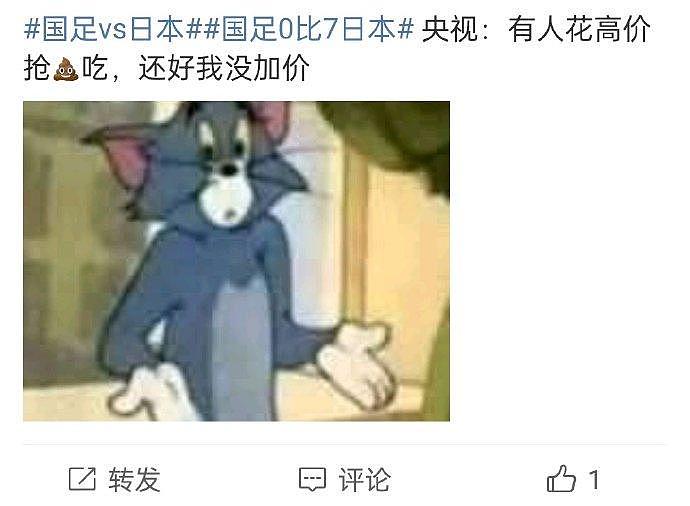 一睁眼，发现自己风评被国足成绩拯救了 - 5