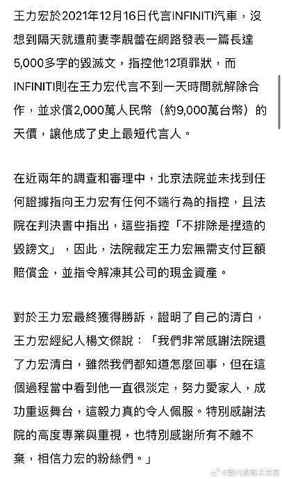根据企查查app及中国裁判文书网更新显示近日解除了对王力宏所属公司的财产… - 3