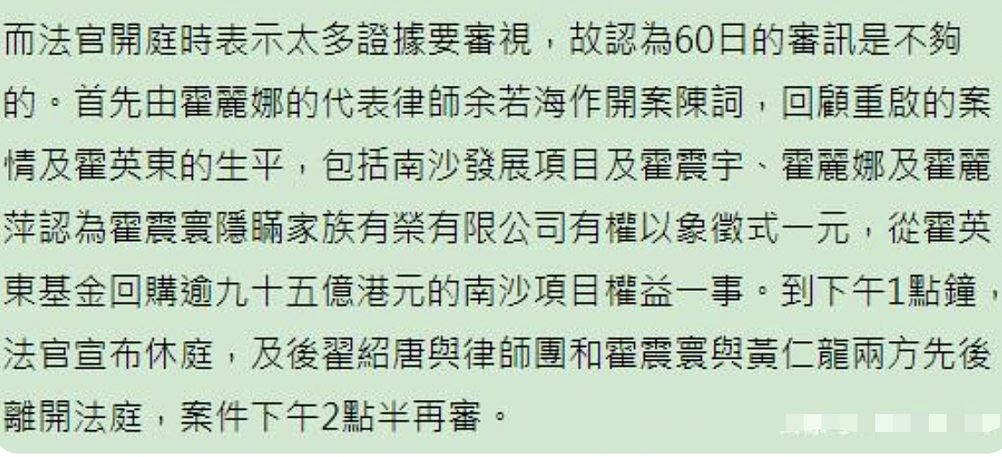 霍家再掀遗产风波，200亿三兄弟平分每人65亿？朱玲玲二嫁豪门？ - 24