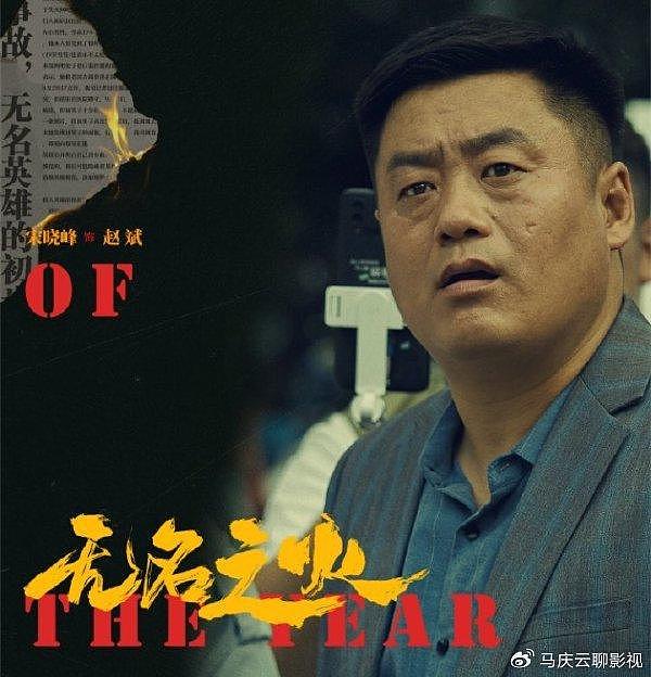 《无名之火》上映，贾冰左小青主演，叙事虽然虚假，情感相对真挚 - 3