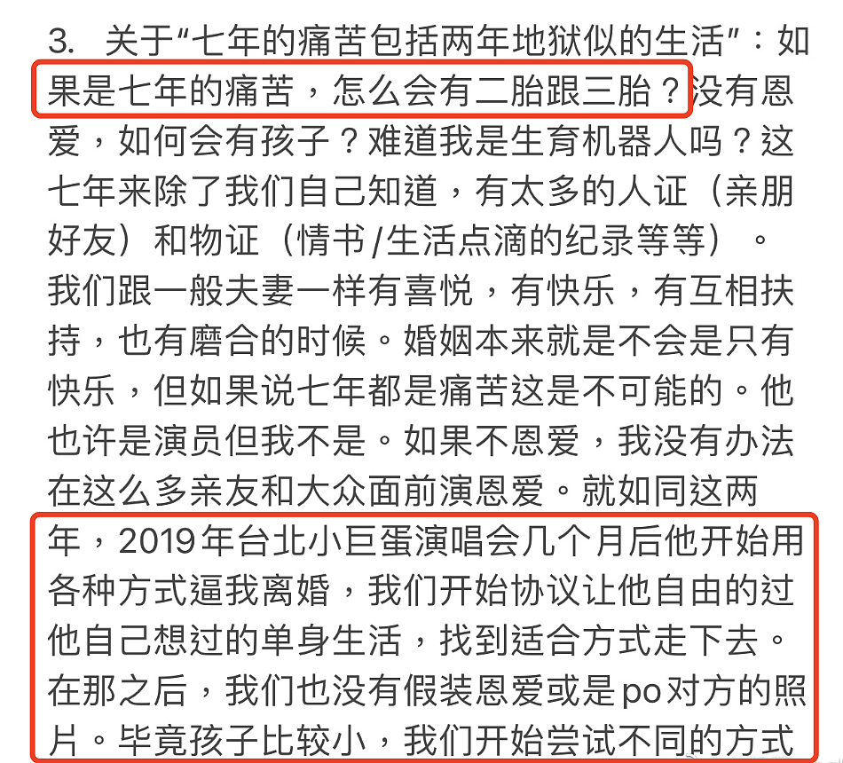 李靓蕾发文反驳王力宏父亲，台湾网友评论亮点多，调侃爸爸帮倒忙 - 8