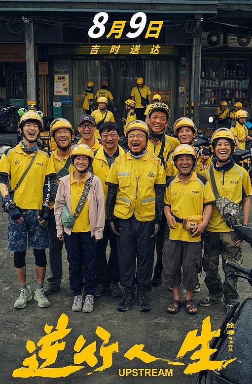 逆行人生的小人物把我看哭，好人为何被异化？徐峥导演看破不说破 - 6