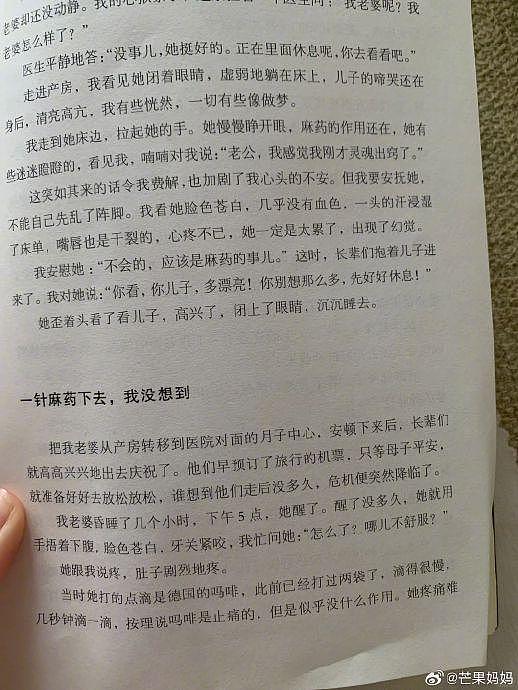汪小菲的书里详细描写了大S生二胎被抢救的灵魂… - 2