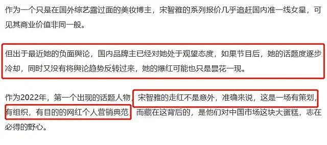 宋智雅公司放话要起诉网友，承认豪宅是租的，又被扒出更多假货 - 19