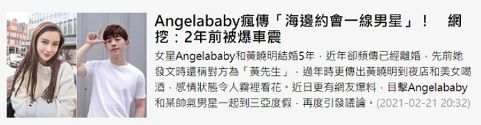 baby黄晓明戴婚戒参加活动！屡次被传离婚的两人终于情感破冰了？ - 28