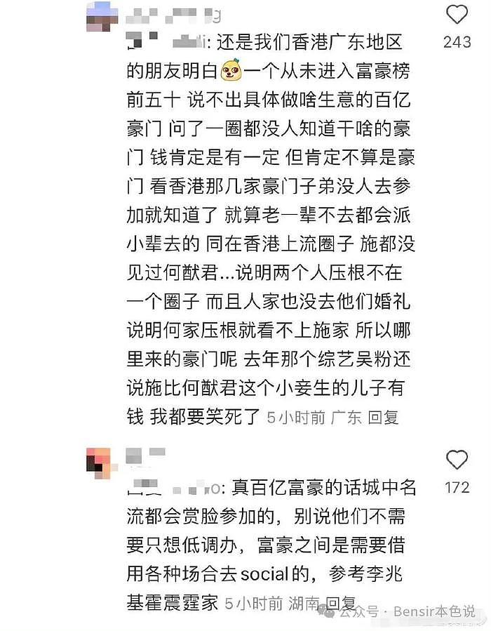 吴千语施伯雄婚礼翻车，号称嫁入百亿豪门，结果被嘲拉了个大的？ - 9